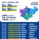 일죽면 행정복지센터 2층 대회의실 | 안성시 사전투표소 위치 안내