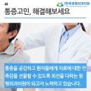 일산만족정형외과의원 이미지