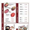 야끼니꾸소량전주