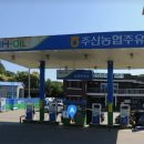 주산주유소 이미지