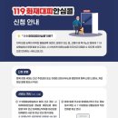 서산 119 충남인터넷뉴스