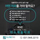 채움치과기공소 이미지