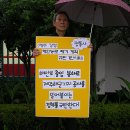 [2011.7.11] 제주 강정 해안농로 용도 폐기 계획 규탄 정부종합청사 앞 1인 시위 이미지