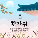 우리 것이 좋은 거시여. 이미지