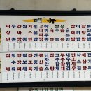 금성반점 - 성남시 수정구 성남대로1390번길 10 | 금성반점