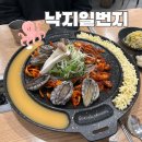 착한낙지 수유본점 | 낙지일번지 수유본점 | 전복낙지 후기 수유역 맛집 회식장소 추천