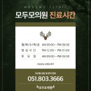 모두모의원 이미지