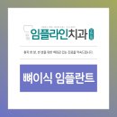 임플라인치과의원 포천점 이미지