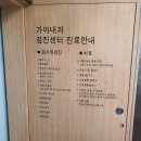 가야내과 네이버블로그