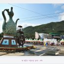 만호성 | 문화체육관광부 선정 "2013 대한민국 최우수 축제 강진 청자 축제"