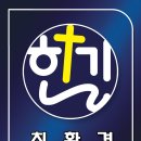 한길종합방역 - 양산시 | 한길종합방역