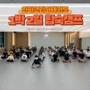 인하코리아태권도 이미지