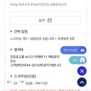 지에스25 신림양지점 | 양지병원 생동성 알바 후기 1편 | 플랜메디, 당일 지원, 모집공고, 스크리닝 신검