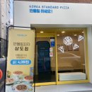 반올림피자 상도점 숭실대피자 방문포장 후기