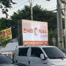 엄청 | [막국수] 여주 대신면 천서리막국수 본점 - 엄청 유명한 맛집 솔직 후기