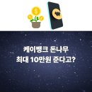 케이테크인