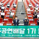 울주공연배달 1회 이미지