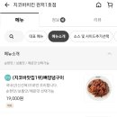 지코바치킨관저 티스토리