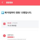 점핑엔유