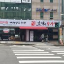아리랑감자탕해장국 네이버블로그