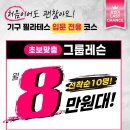 인어스필라테스남한산성입구역점