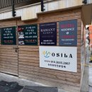 오실라 남포 이미지