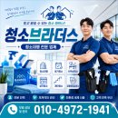 (주)청소반장 | 월계동 정기 청소대행 노원구 공릉동 빌라계단 방치하면 왜 금방 지저분해질까요 정기청소 현장 후기