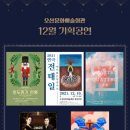 오산문화예술회관 이미지