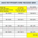 2026년 목포시의료원 아동건강검진일정 안내 및 희망 검진일 취합 이미지