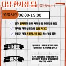 자이세탁나라 | 2025 다낭 한시장 시세표 &amp; 쇼핑 꿀팁 정리 !!