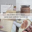 대구 화이트리에 식빵 계 에르메스 부드러운 우유맛 식빵과 수제 딸기버터잼 후기