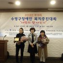 수영구 장애인협회 이미지