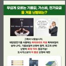 서울보일러경동귀뚜라미보일러