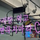 다복향마라탕 안산고잔점