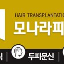 모나라피부과의원 이미지