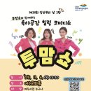 대구생활문화센터 어울림홀 이미지