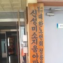 (5월) 고혈압 건강교실 『영양』 이미지