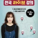 윌비스 임용고시 학원) 민정선 유아 교육과정 전국 라이브 강의 개설 이미지