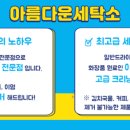 아름다운 세탁소 이미지