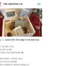 세종엠스테이 2차 | 세종 두쫀쿠 맛집 카페 스테이인터뷰 나성 내돈내산 솔직후기