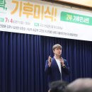 기후미식 이미지