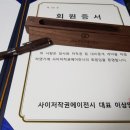사이저작권에이전시