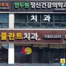 안두원정신과의원 이미지