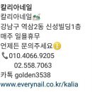 네일칼리아