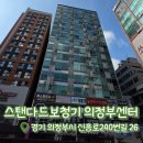 금천독일맑은보청기 | [스탠다드보청기 의정부센터] 의정부 보청기 체험 | 보청기 고민이라면 스탠다드보청기 추천! | 양주보청기