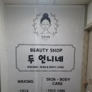 언니네3층 이미지