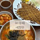 황태칼국수 | 구미 옥계 맛집 “시민칼국수” 황태장칼국수 수제왕돈가스 후기