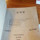 빌리지밥상