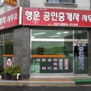 토박이공인중개사사무소 이미지