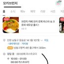 모카브런치